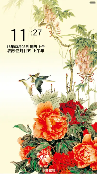 花开富贵(全图标)