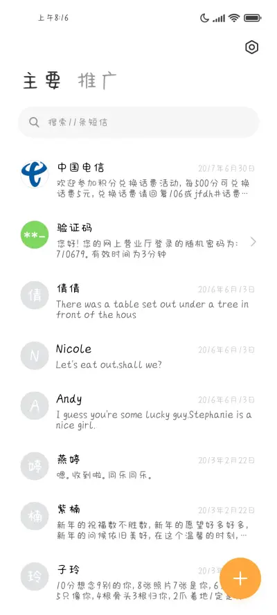 一年一度新生报到 - Screenshot 3