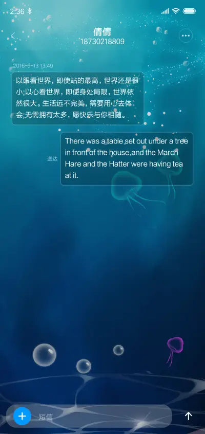 深海水母 - Screenshot 8