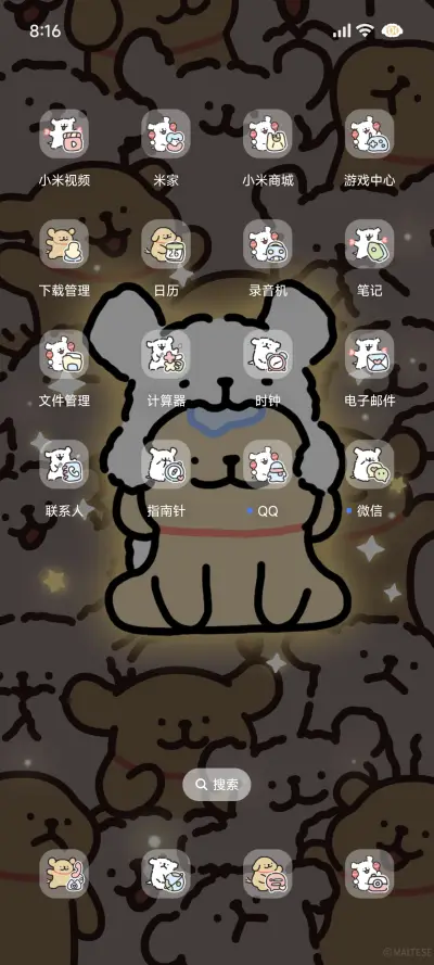 线条小狗 可爱发光 - Screenshot 4