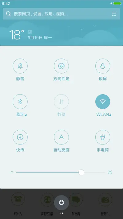 单车上的茉莉香味 - Screenshot 5