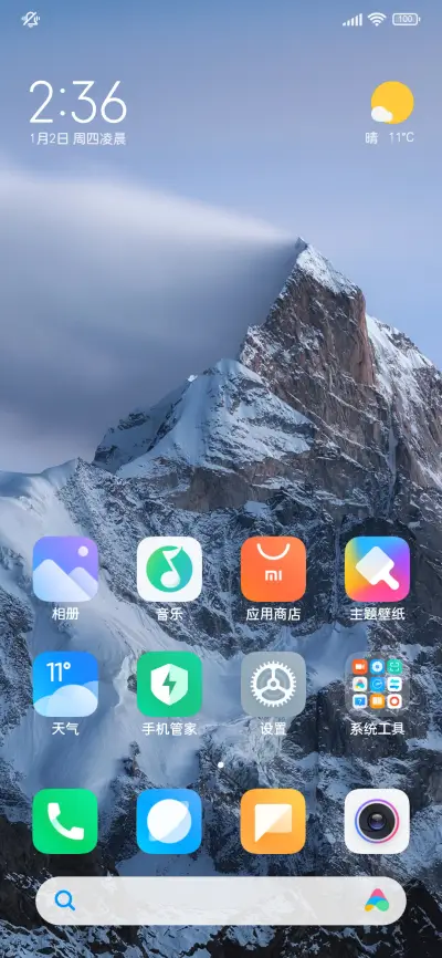 情绪创可贴清晰细圆 - Screenshot 5