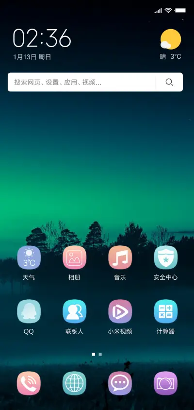 唯美暮色 - Screenshot 2