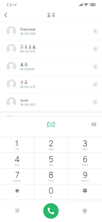 一眼着迷满是爱意 - Screenshot 1