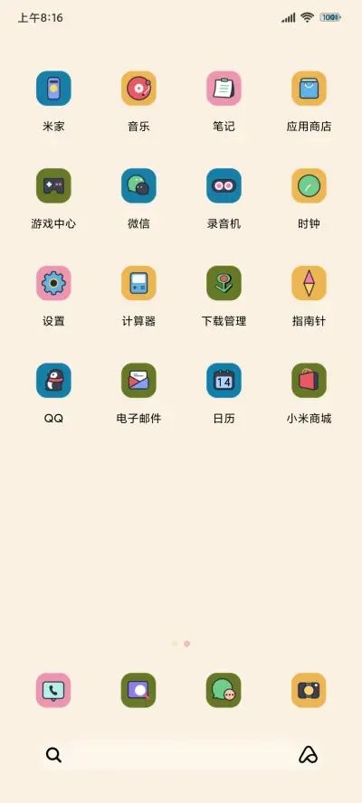 潮流复古趣味 - Screenshot 4
