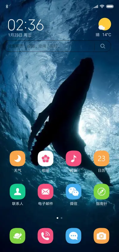 鲸的海洋 - Screenshot 2