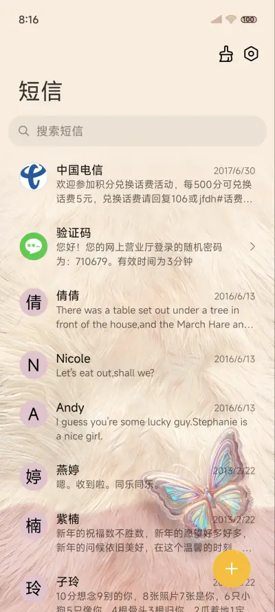 毛绒绒镭射蝴蝶 - Screenshot 7