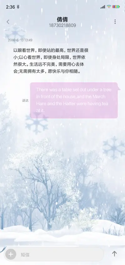 飘雪 - Screenshot 8