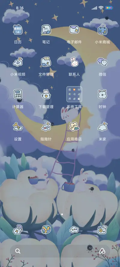 星空收集果实 - Screenshot 3