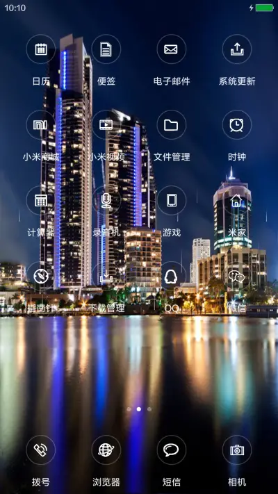 (动态锁屏+落雨桌面）灯火辉煌 - Screenshot 3