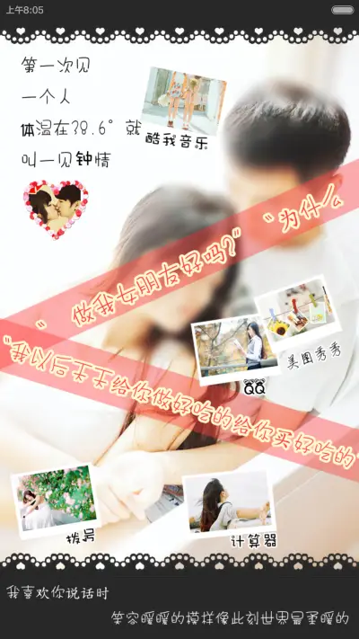 KISS封锁你(密码双锁屏） - Screenshot 6