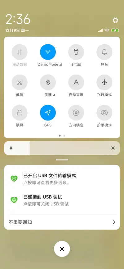做你的舔狗 - Screenshot 5