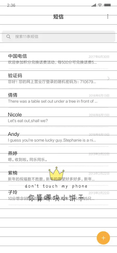 你算哪块小饼干X - Screenshot 7