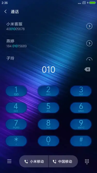 魅蓝 - Screenshot 6