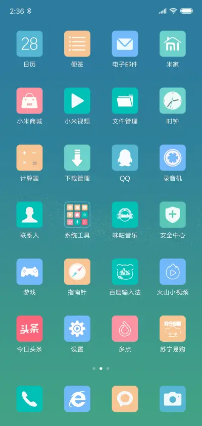 清新生活 - Screenshot 3