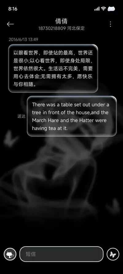 破碎感 心动回眸 - Screenshot 12