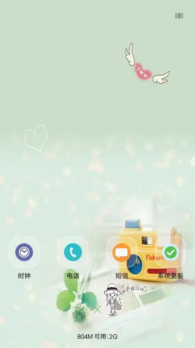 孤独旅行 - Screenshot 4