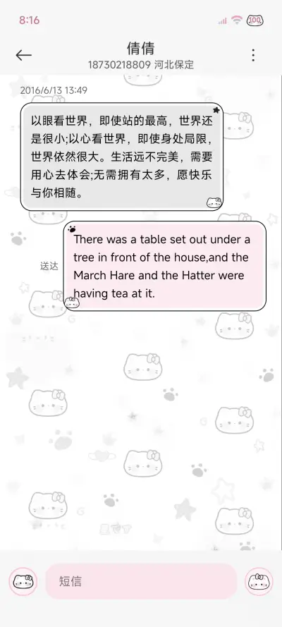 亚系平铺星耀小猫酱 - Screenshot 10