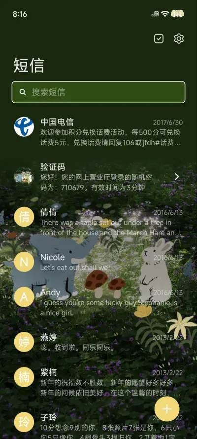 夏日幻想游园记 - Screenshot 13