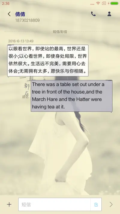 当爱已成习惯 - Screenshot 9