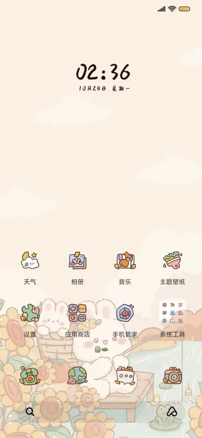 可爱萌兔的惬意时光 - Screenshot 2
