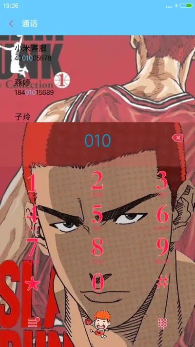 灌篮高手 - Screenshot 6