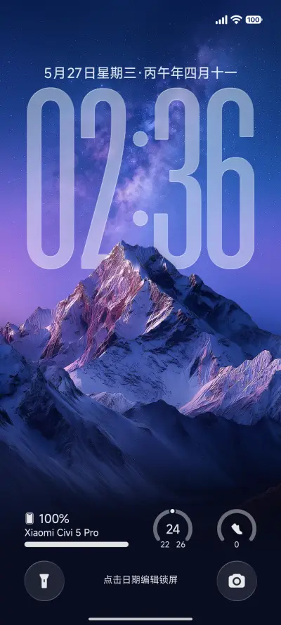 峰云 THEME for Xiaomi MIUI HyperOS