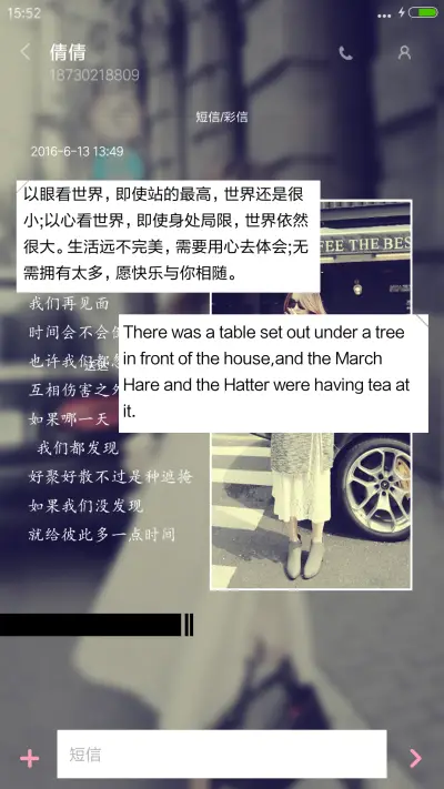 我们不该这样的 - Screenshot 11