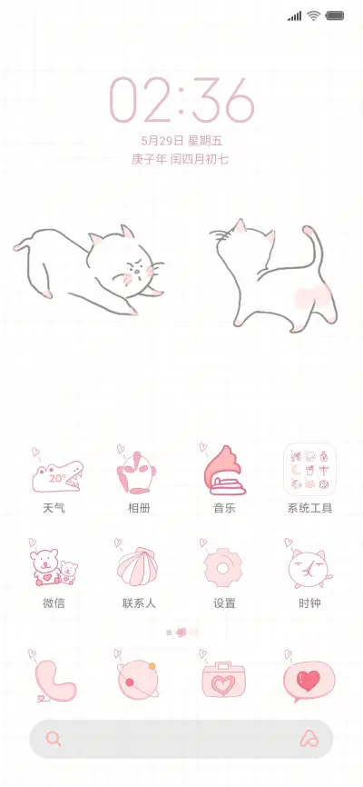 小猫咪 - Screenshot 2