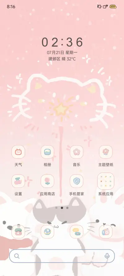 音乐小猫烟花 - Screenshot 3