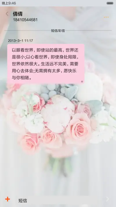 一次就好（三锁屏、音乐界面） - Screenshot 8