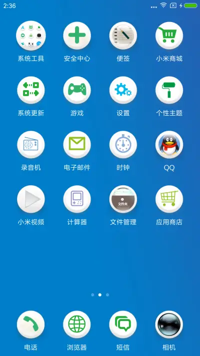 护眼 - Screenshot 3