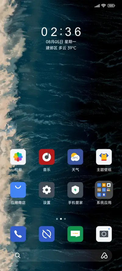 极简之美 - Screenshot 2