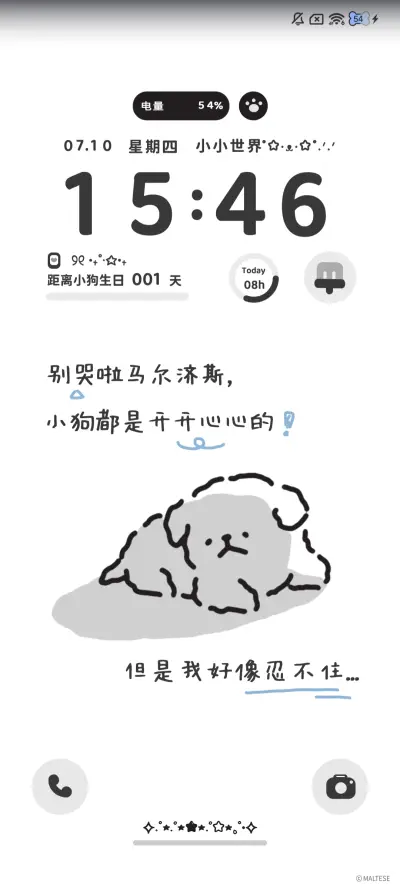 简约线条小狗多换图 - Screenshot 5