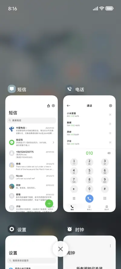 清新景深 - Screenshot 4