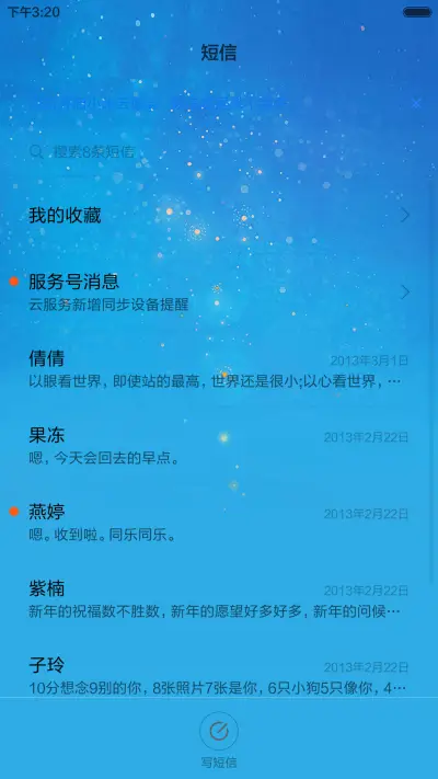 萤火如歌 - Screenshot 7