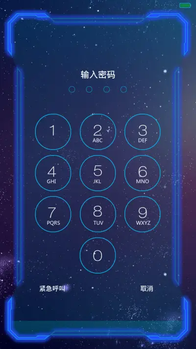 星际 超酷动态锁屏 自由桌面  - Screenshot 3