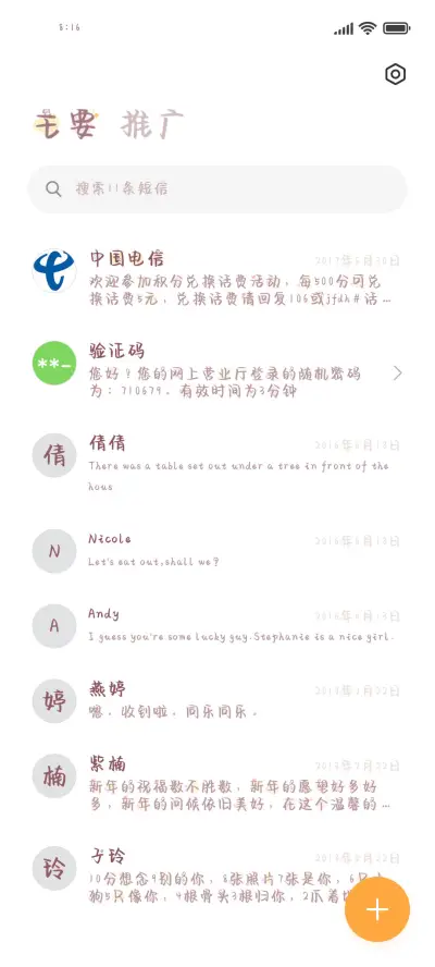 我的虎王哥哥 - Screenshot 2