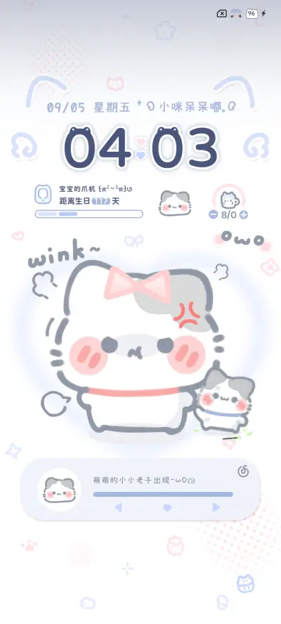 卷卷小猫呆呆嘟 - Screenshot 5