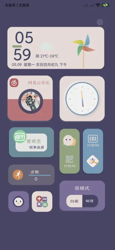 爱上莫兰迪 - Screenshot 2