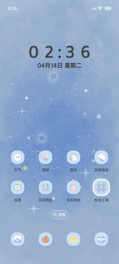 情绪小星球 - Screenshot 7