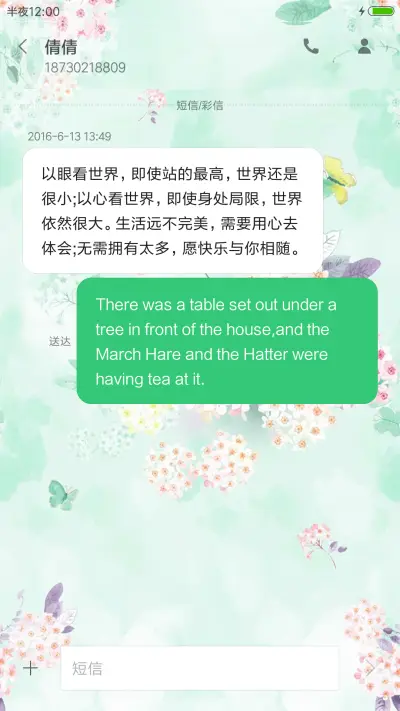一念花开花落 - Screenshot 11