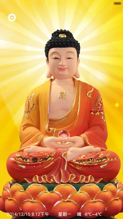 佛光普照(动态锁屏+全图标覆盖）