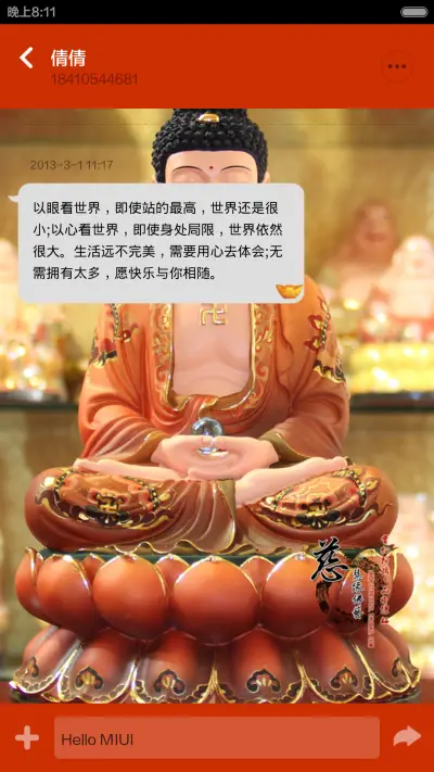 佛光普照(动态锁屏+全图标覆盖） - Screenshot 6