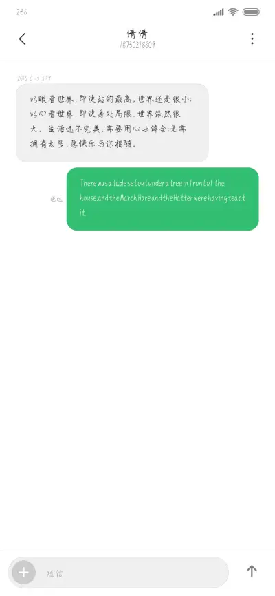 你渡众生我渡你 - Screenshot 3