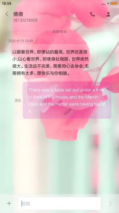 唯美意境 - Screenshot 8