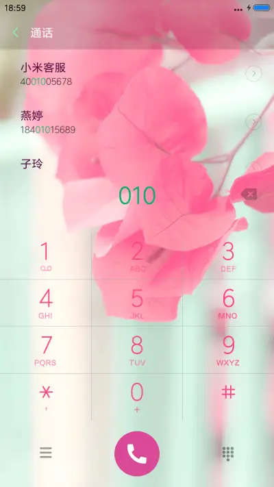 唯美意境 - Screenshot 6