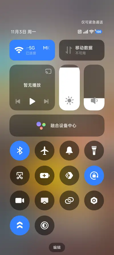 起床了 - Screenshot 5