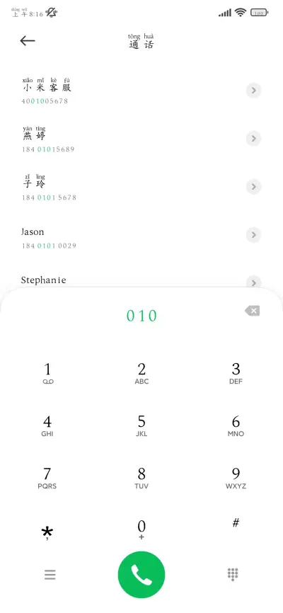 深度阅读高清拼音体 - Screenshot 2