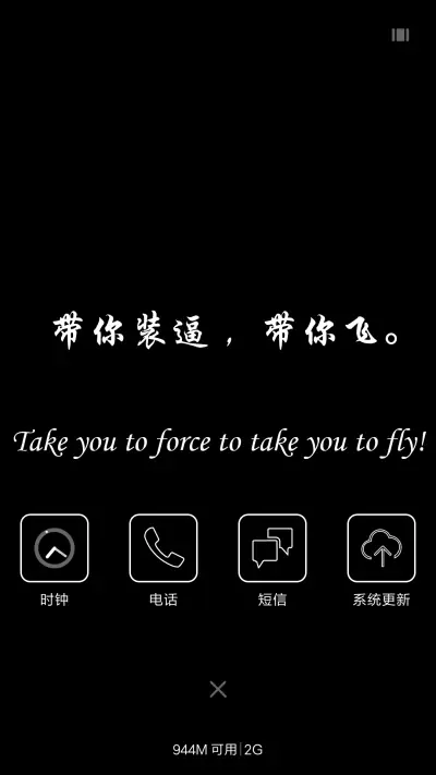 个性锁屛之考试（充电特效+动态图标） - Screenshot 4